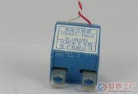 電度表用電流互感器[批發(fā)]_電度表用電流互感器價(jià)格_電度表用電流互感器廠家_世界工廠網(wǎng)產(chǎn)品信息庫(kù)