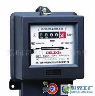 蘇州市鴻德機(jī)電設(shè)備德力西產(chǎn)品單相電子式電度表DD862型_儀器儀表_世界工廠網(wǎng)中國產(chǎn)品信息庫