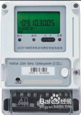 電表讀數(shù)應(yīng)該怎么讀