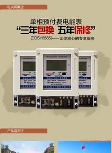 DDSY單相預付費電能表 預付費485紅外遠程控制功能、生產廠家與價格詳解