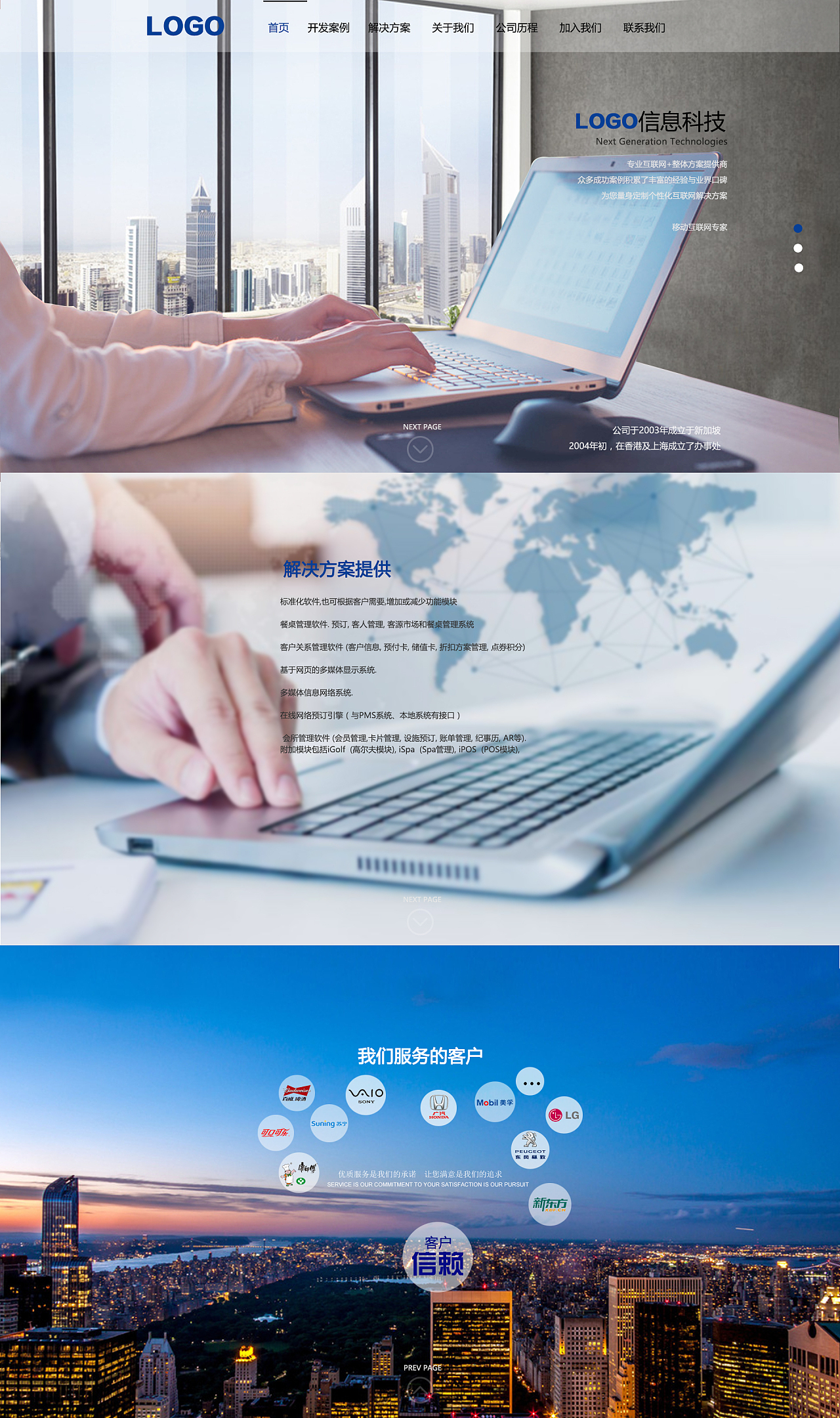 網頁設計 專業設計的魅力與價值